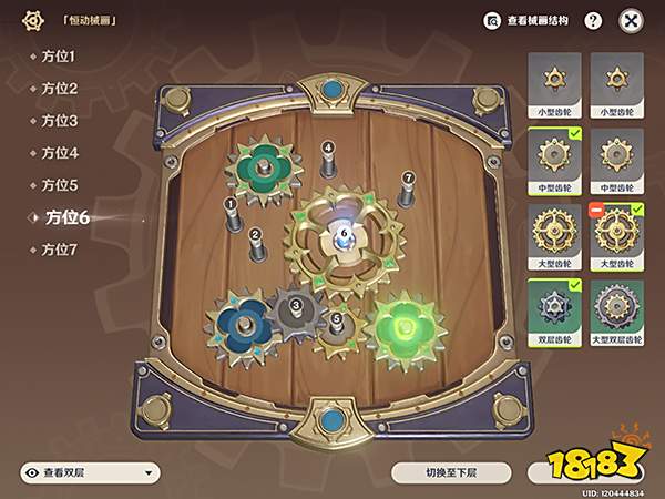 原神恒动械画第六关攻略 恒动械画第六天要怎么玩