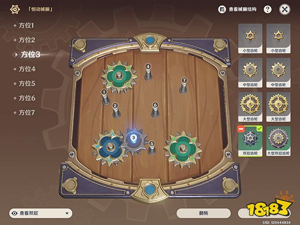 原神恒动械画第六关攻略 恒动械画第六天要怎么玩