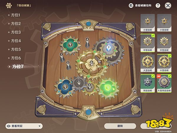 原神恒动械画第六关攻略 恒动械画第六天要怎么玩