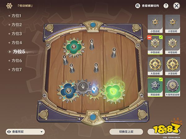 原神恒动械画第六关攻略 恒动械画第六天要怎么玩