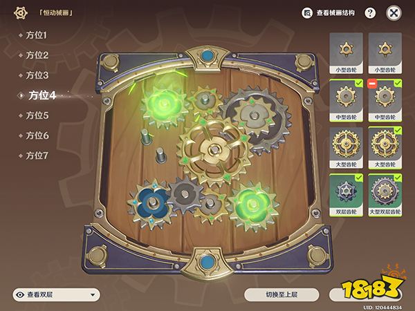 原神复原械画部件之六攻略 复原械画部件之六怎么解