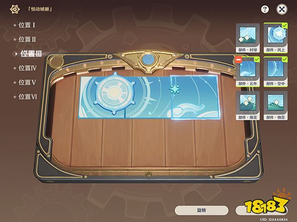 原神恒动械画终章攻略 恒动械画终章要怎么玩