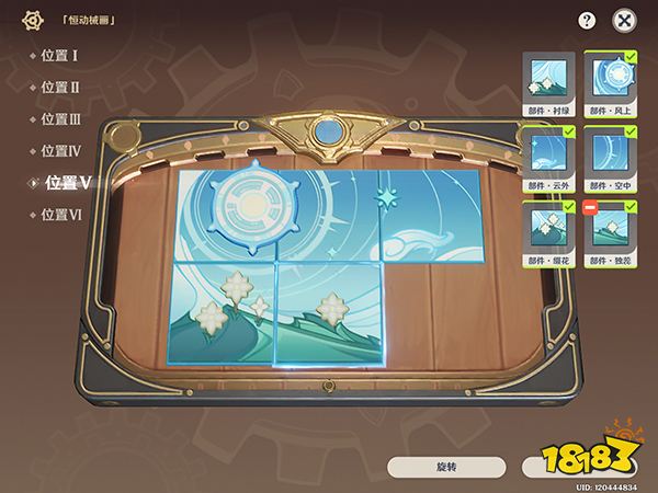 原神恒动械画终章攻略 恒动械画终章要怎么玩