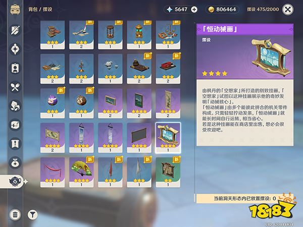 原神恒动械画终章攻略 恒动械画终章要怎么玩