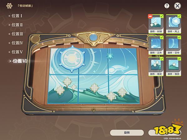 原神复原械画部件攻略合集 复原械画部件怎么解密