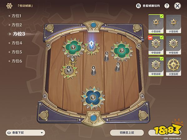 原神恒动械画攻略一览 恒动械画全六关图文视频攻略大合集