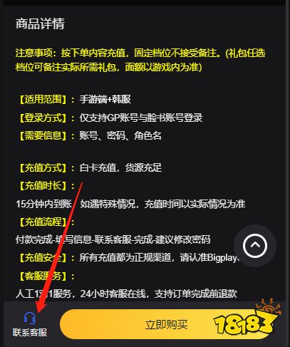 冒险岛M国际服怎么充值