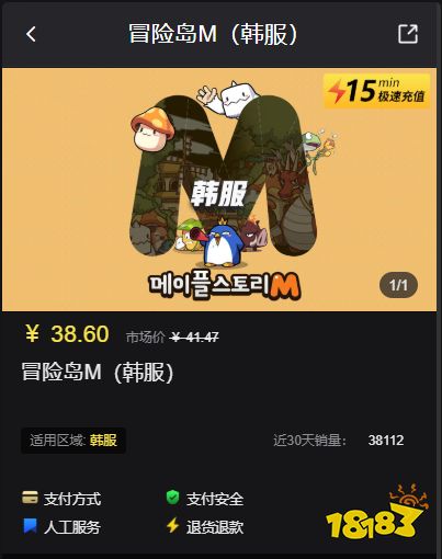 冒险岛M国际服怎么充值