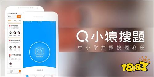 免費下載小猿搜題