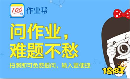 作業(yè)幫2022最新版下載