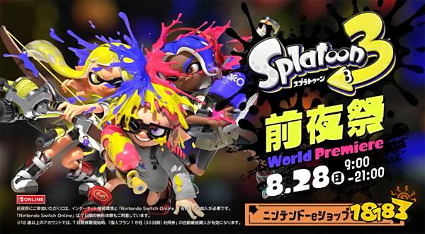 《喷射战士3》新宣传预告放出 8.28开启“前夜祭”试玩