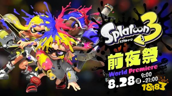 《喷射战士3》前夜祭试玩开启预载 8月28日即可开玩