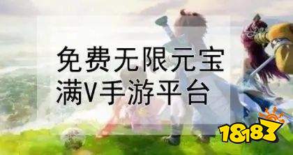 变态手游无限元宝盒子下载