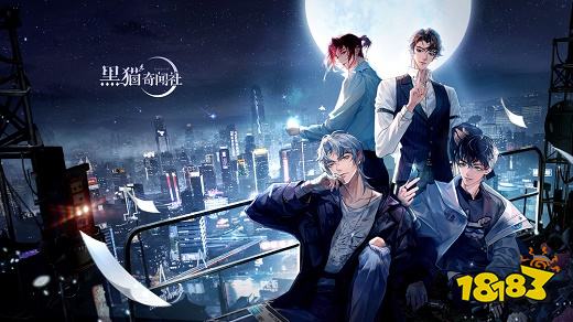 黑猫奇闻社2022下载地址 黑猫奇闻社正式版免费下载