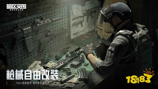 暗区突围游戏新版下载 暗区突围2022下载地址