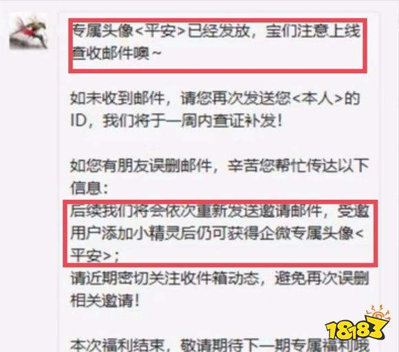 永劫無間兔兔頭像怎么獲得 兔子頭像獲得方法