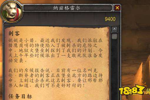 魔兽世界玛格汉声望怎么开启 玛格汉声望开启方法