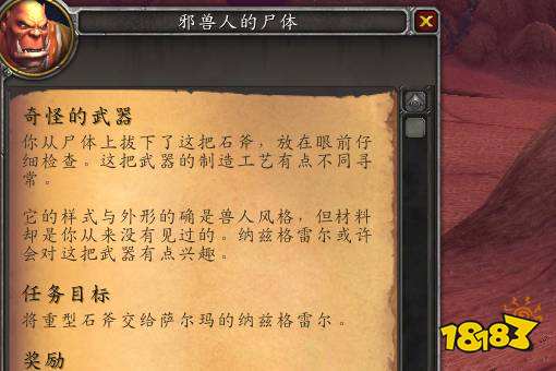 魔兽世界玛格汉声望怎么开启 玛格汉声望开启方法