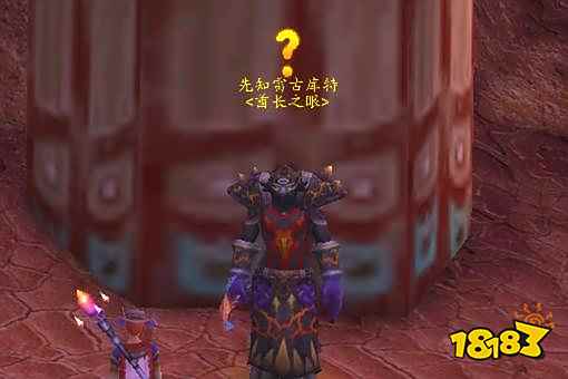 魔兽世界玛格汉声望怎么开启 玛格汉声望开启方法