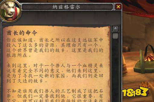 魔兽世界玛格汉声望怎么开启 玛格汉声望开启方法