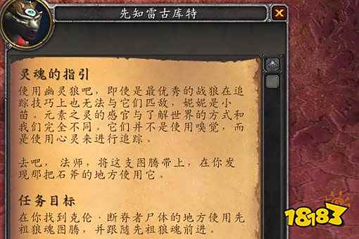 魔兽世界玛格汉声望怎么开启 玛格汉声望开启方法