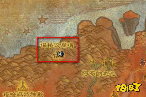 魔兽世界玛格汉声望怎么开启 玛格汉声望开启方法