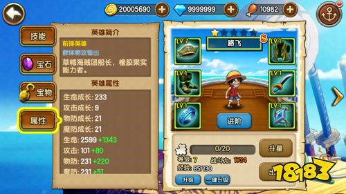 大航海手游《霸氣英雄》火熱開服中