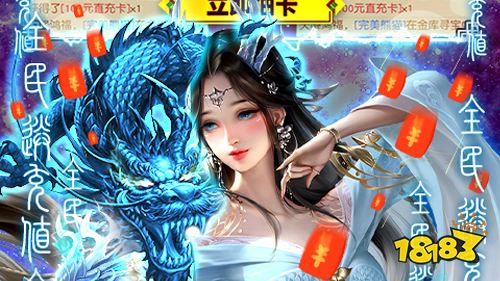 御龙弑天内购破解版手游