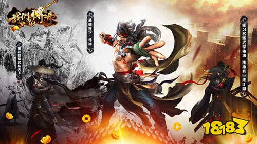 我們的傳奇手機版下載