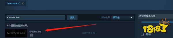 月痕什么时候上线 Moonscars发售时间介绍