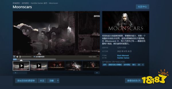 月痕什么时候上线 Moonscars发售时间介绍