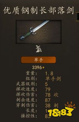 騎馬與砍殺2阿塞萊先鋒騎兵厲害嗎 阿塞萊先鋒騎兵裝備圖鑒