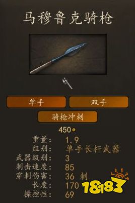 騎馬與砍殺2阿塞萊先鋒騎兵厲害嗎 阿塞萊先鋒騎兵裝備圖鑒