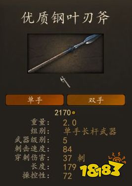 騎馬與砍殺2阿塞萊資深步兵厲害嗎 阿塞萊資深步兵裝備圖鑒