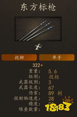 騎馬與砍殺2阿塞萊資深步兵厲害嗎 阿塞萊資深步兵裝備圖鑒