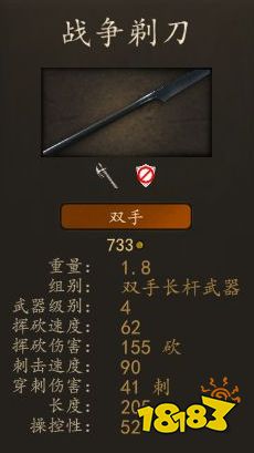 騎馬與砍殺2斯特吉亞沖擊部隊厲害嗎 斯特吉亞沖擊部隊裝備圖鑒