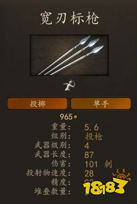 騎馬與砍殺2斯特吉亞資深戰(zhàn)士厲害嗎 斯特吉亞資深戰(zhàn)士裝備圖鑒