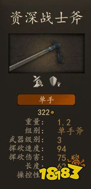 騎馬與砍殺2斯特吉亞資深戰(zhàn)士厲害嗎 斯特吉亞資深戰(zhàn)士裝備圖鑒