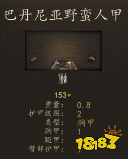 騎馬與砍殺2斯特吉亞狼皮戰士厲害嗎 斯特吉亞狼皮戰士裝備圖鑒