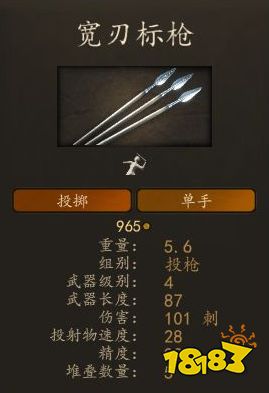 騎馬與砍殺2斯特吉亞騎馬掠襲者厲害嗎 斯特吉亞騎馬掠襲者裝備圖鑒