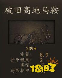 騎馬與砍殺2斯特吉亞騎馬掠襲者厲害嗎 斯特吉亞騎馬掠襲者裝備圖鑒