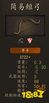 騎馬與砍殺2斯特吉亞資深弓箭手厲害嗎 斯特吉亞資深弓箭手裝備圖鑒