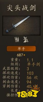 騎馬與砍殺2斯特吉亞資深弓箭手厲害嗎 斯特吉亞資深弓箭手裝備圖鑒