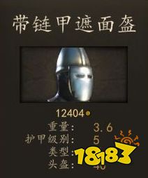 騎馬與砍殺2瓦蘭迪亞方棋騎士厲害嗎 瓦蘭迪亞方棋騎士裝備圖鑒
