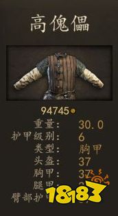 騎馬與砍殺2瓦蘭迪亞神射手厲害嗎 瓦蘭迪亞神射手裝備圖鑒