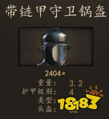 騎馬與砍殺2瓦蘭迪亞神射手厲害嗎 瓦蘭迪亞神射手裝備圖鑒