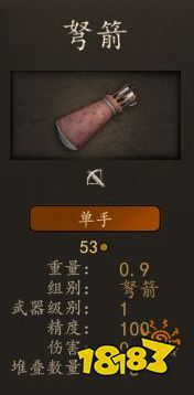 騎馬與砍殺2瓦蘭迪亞神射手厲害嗎 瓦蘭迪亞神射手裝備圖鑒