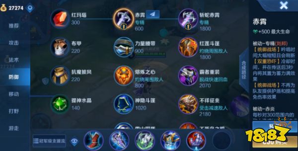 王者荣耀刘邦专精装是什么 刘邦专精装效果介绍