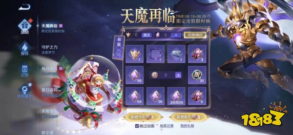 王者荣耀天魔缭乱返场怎么获得 获取方法介绍