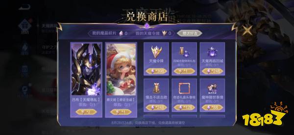 王者荣耀天魔缭乱返场怎么获得 获取方法介绍